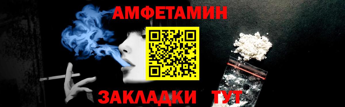 АМФЕТАМИН Premium Новоуральск