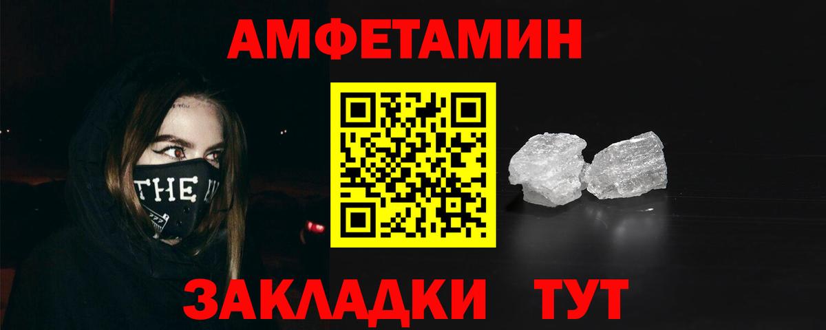 Amphetamine VHQ  Вход с VPN  АМФ  Новоуральск 
