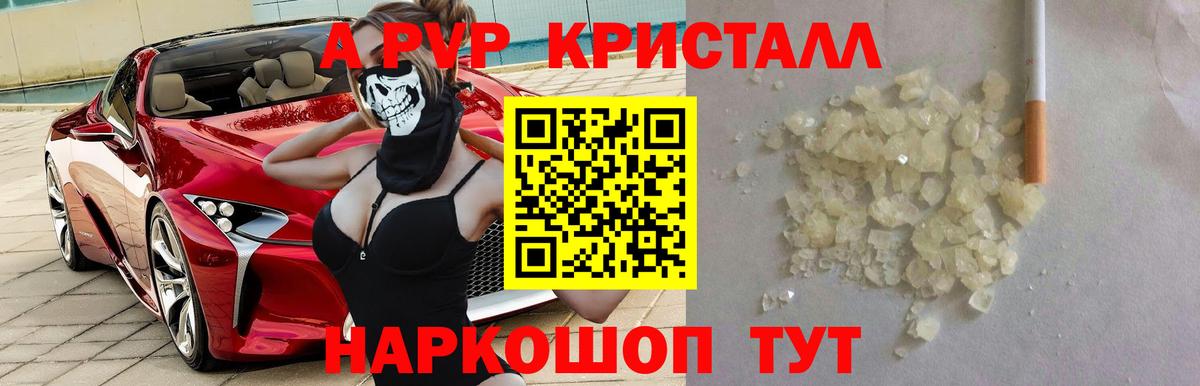 Alpha-PVP СК  Альфа ПВП СК КРИС  где продают наркотики  Alfa_PVP  Новоуральск  Вход с VPN  APVP мука 