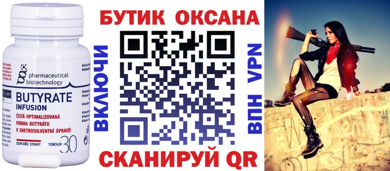darknet формула  Новоуральск  БУТИРАТ BDO 33% 