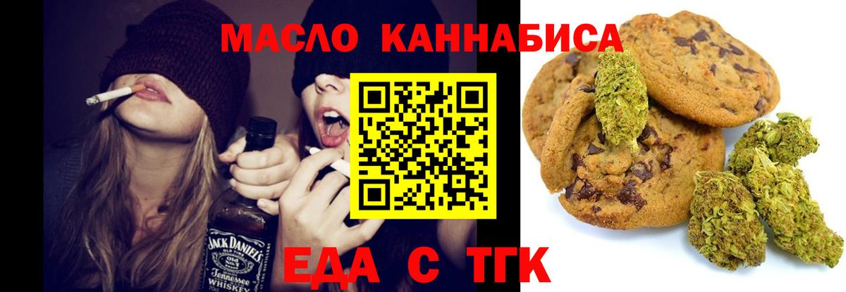 Новоуральск  Еда ТГК конопля  Вход с VPN 