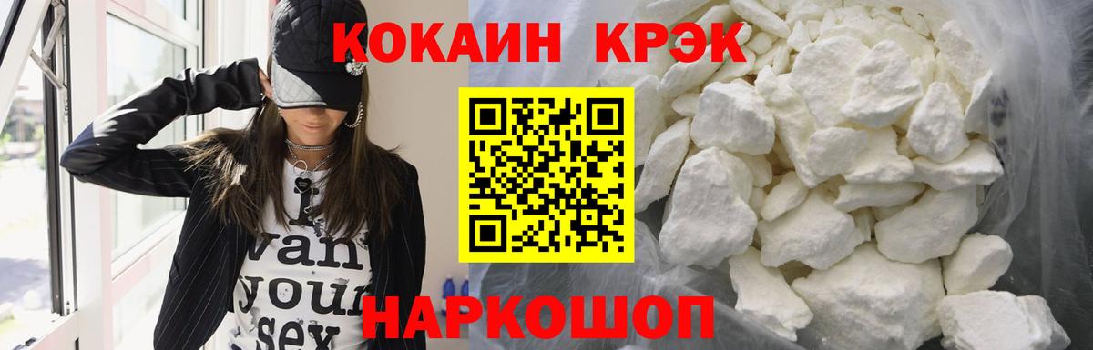 Кокаин FishScale Новоуральск