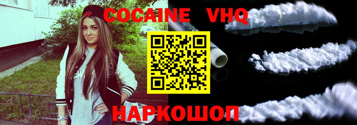 Новоуральск  Кокаин FishScale  COCAIN  COCAIN Боливия  Вход с VPN 