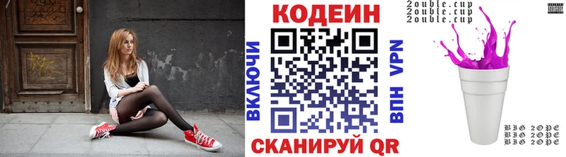 купить закладку  Новоуральск  Codein Purple Drank 