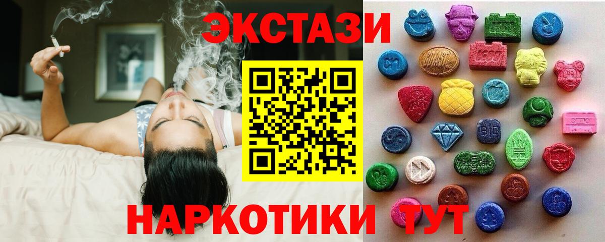 Ecstasy XTC Новоуральск