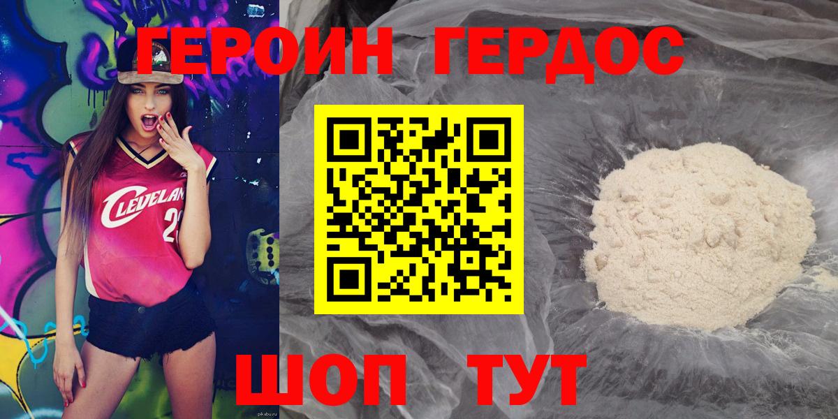 ГЕРОИН белый  Вход с VPN  ГЕРОИН  Новоуральск 