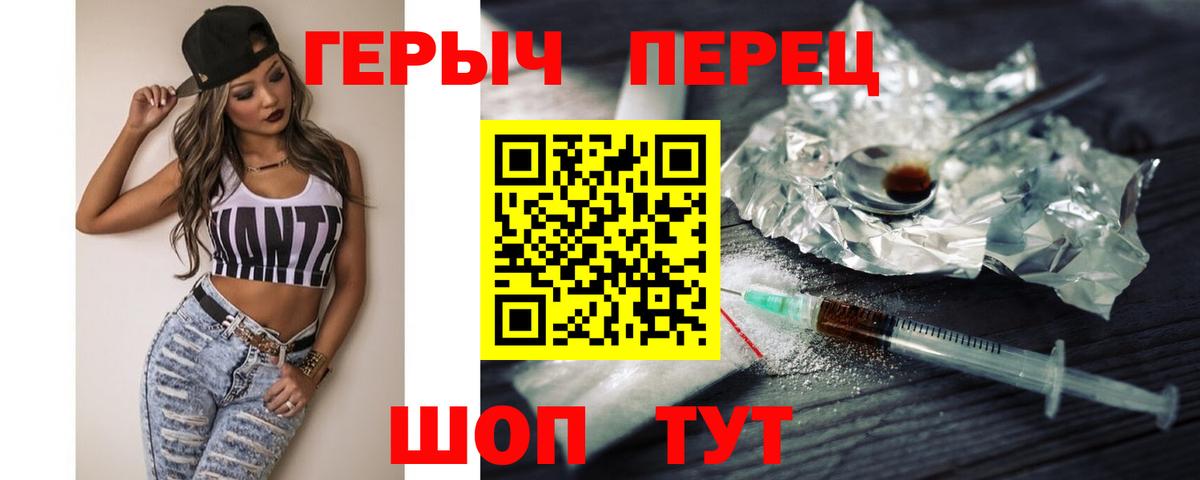 ГЕРОИН афганец Новоуральск