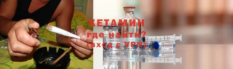 Кетамин ketamine Новоуральск