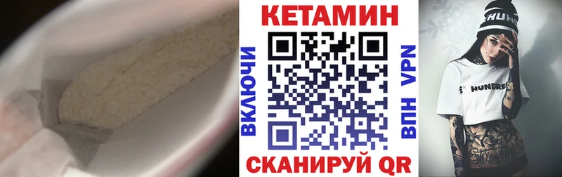 КЕТАМИН VHQ  Новоуральск 