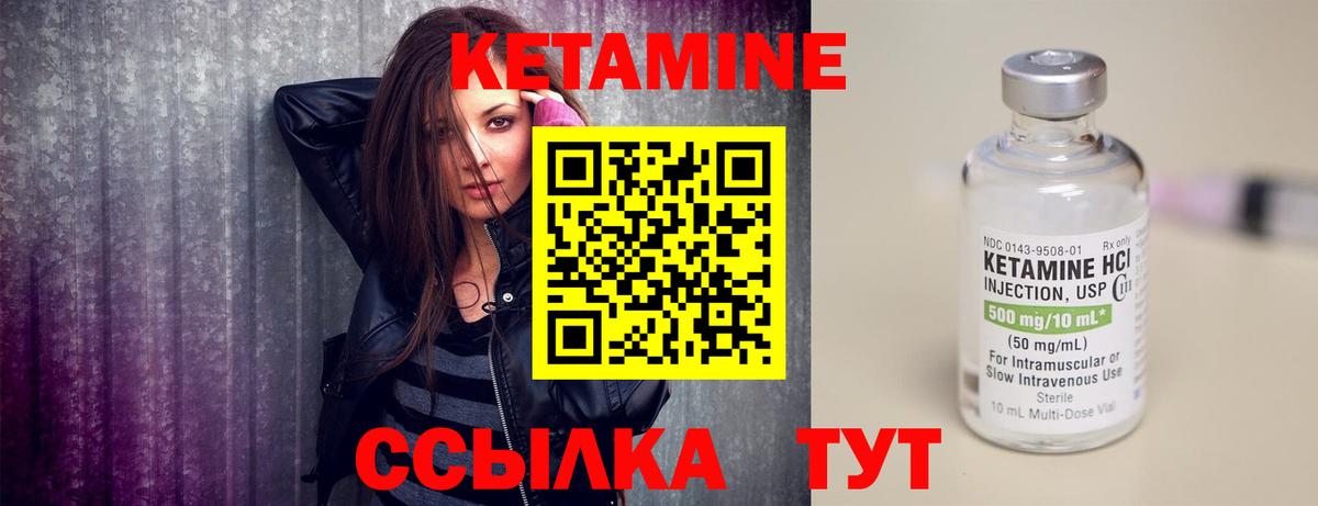 Новоуральск  Кетамин ketamine  Вход с VPN 