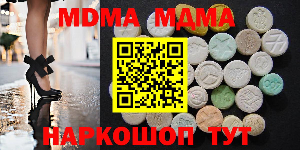 МДМА  МДМА VHQ  Новоуральск  Вход с VPN  MDMA молли 