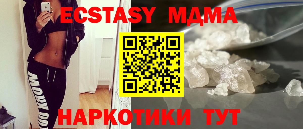 МДМА VHQ Новоуральск