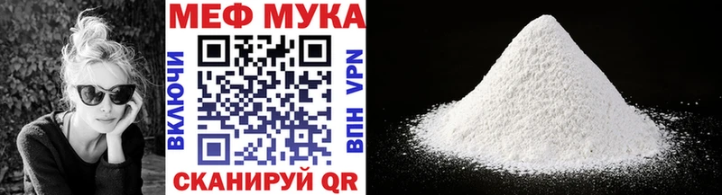 МЯУ-МЯУ кристаллы Новоуральск