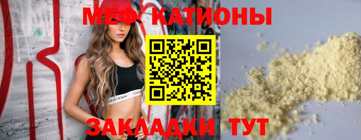 Меф кристаллы Новоуральск