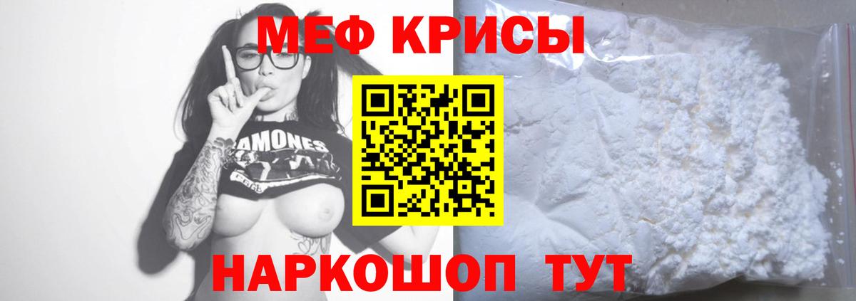Новоуральск  Меф mephedrone  Вход с VPN 