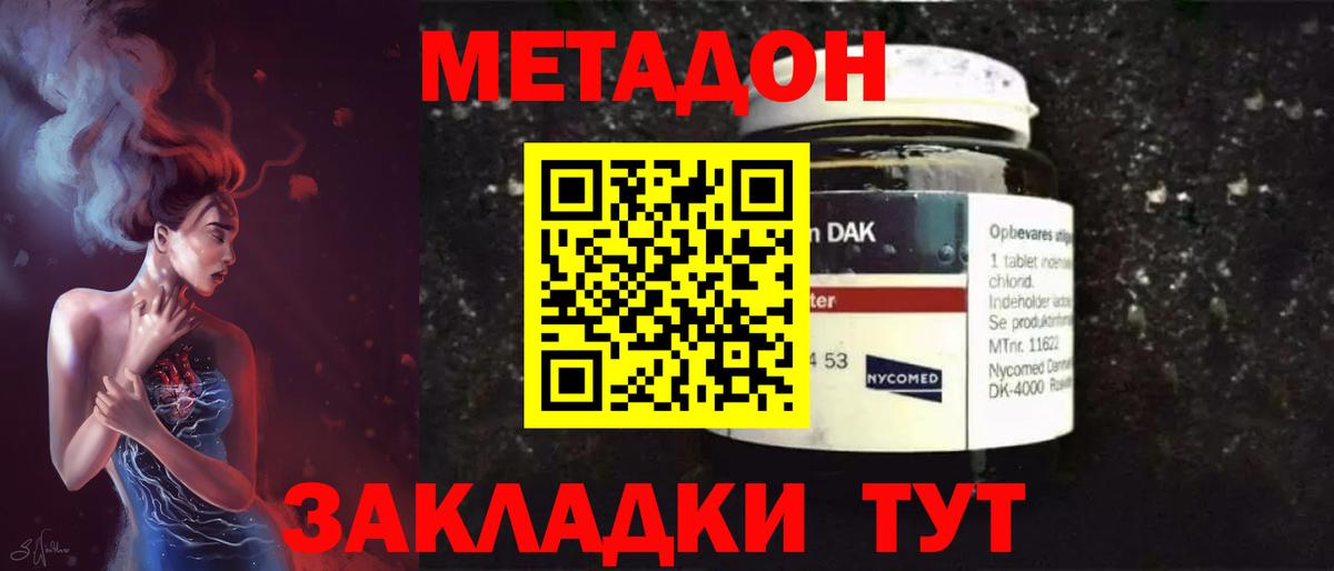 Новоуральск  Метадон белоснежный  Вход с VPN  МЕТАДОН VHQ 