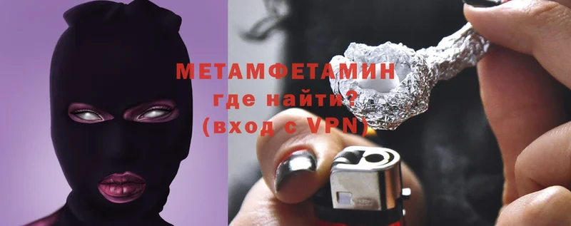 omg tor  Новоуральск  МЕТАМФЕТАМИН Methamphetamine 