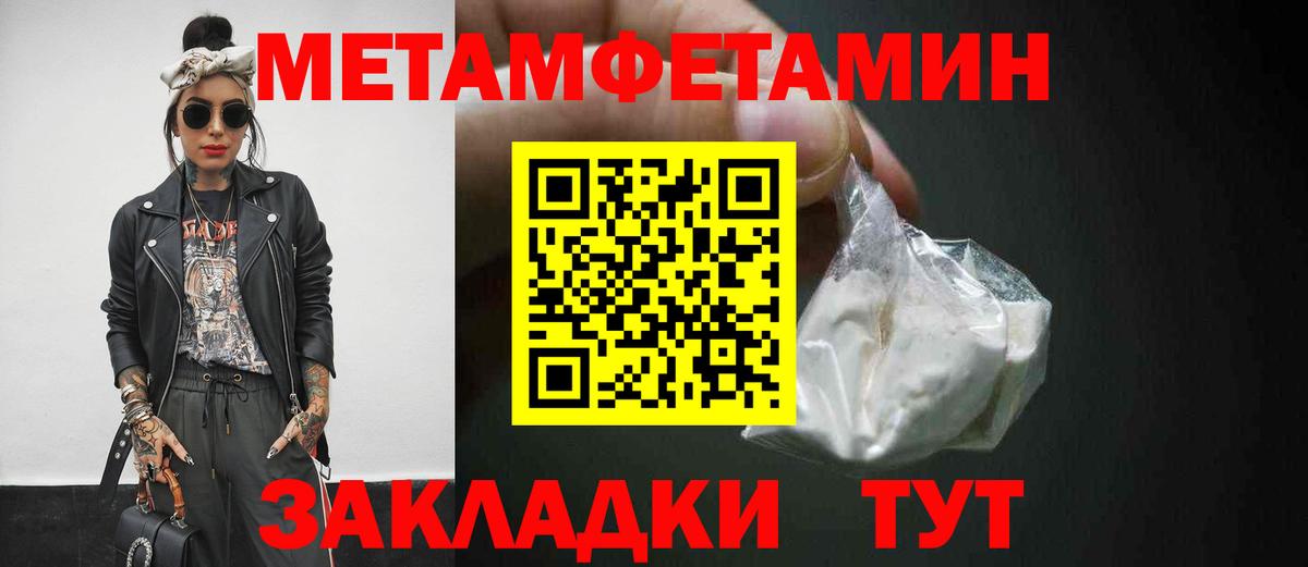 Новоуральск  Первитин Methamphetamine  Первитин Methamphetamine  Вход с VPN 
