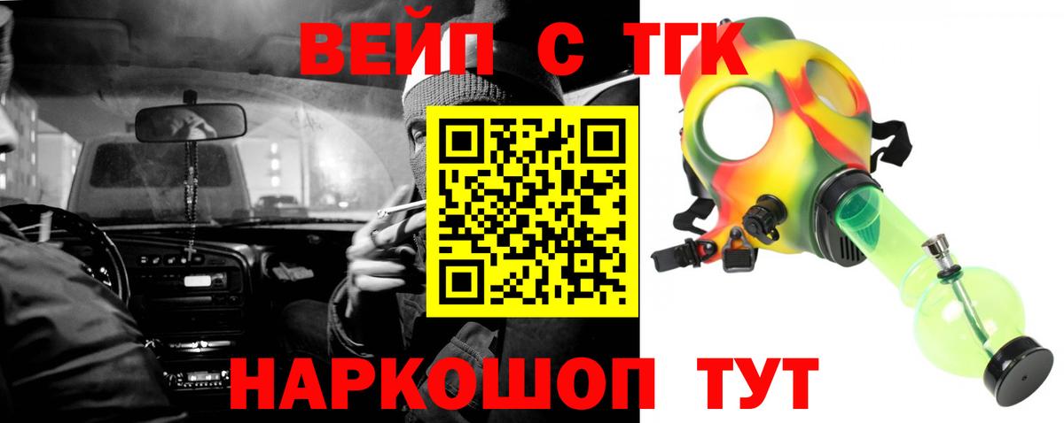 ТГК вейп Новоуральск
