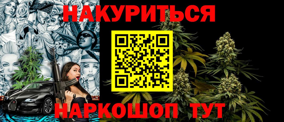Новоуральск  Каннабис MAZAR  Бошки марихуана THC 21%  Вход с VPN  Бошки Шишки ГИДРОПОН  МАРИХУАНА SATIVA & INDICA 
